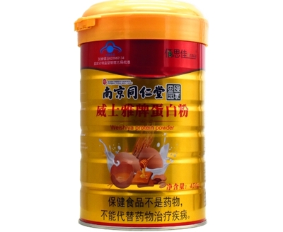南京同仁堂威士雅牌蛋白粉價格對比 450g