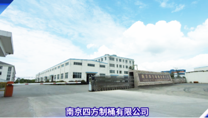 2017年鋼桶行業(yè)企業(yè)走訪紀實(2) 食品股份